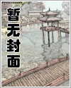 穿越仙界当九尾妖狐