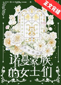 十九世纪换嫁情缘 十九世纪换嫁情缘