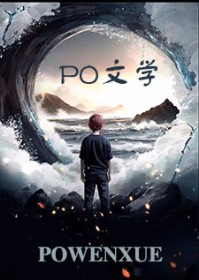 反派特效身上套，醋包雌君怀里抱